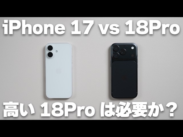 iPhone 17 vs. iPhone 18 Pro: Which Should You Buy Now? A Thorough Comparison of Design, Camera, a...