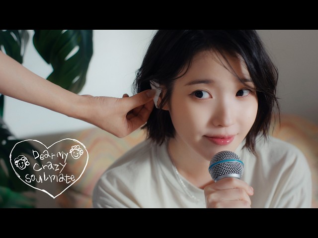 IU 'Dear my crazy soulmate' Live Clip