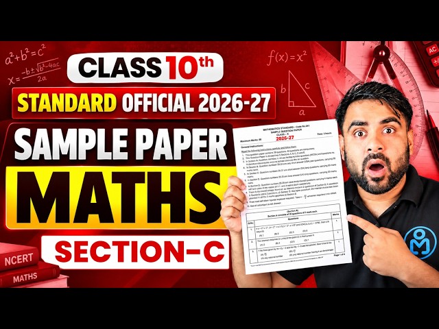 Class 10 Maths Sample Paper Solution of Section C 🔥 | CBSE Standard 2026-27 | Sachin Sir