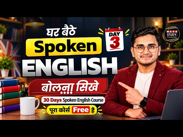 Day 3 Spoken English Live Course । Speak X Class 3| 30 Days Spoken English Course