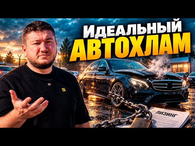 The Used Car Market — How It Works and Why We Buy JUNKERS?