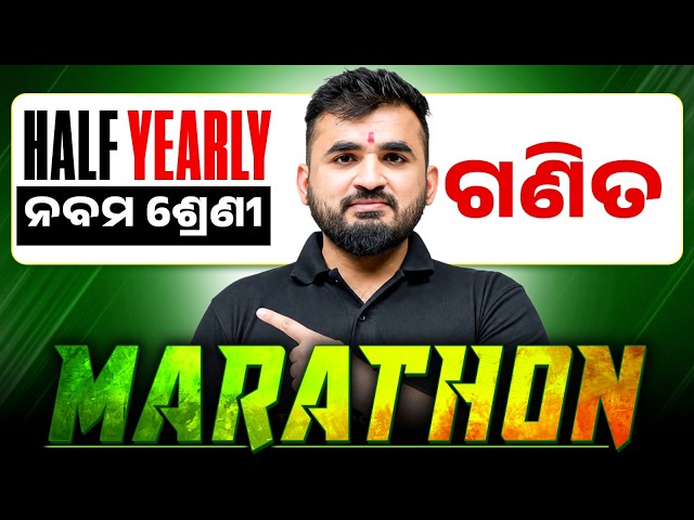 Complete Maths (Geometry + Algebra) Marathon 🔥 9th Class Half Yearly Exam Questions 2026 BSE Odisha