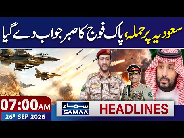 Saudi-Houthi War: Attack on Makkah & Riyadh |Pakistan, Saudia Warn Houthis|7 AM SAMAA News Headlines