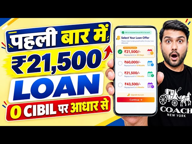 Loan Apps For Low CIBIL Score - New Best Loan App 2026 Low Cibil Score Instant Loan - NEW Loan App