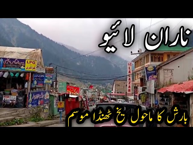 #babusartop expected live snowfall | Naran latest updates | is Babusar top open | Babu sar barfbari