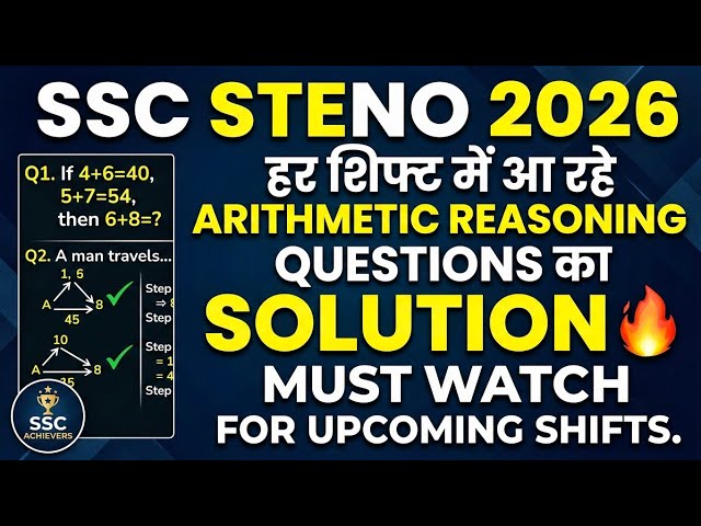 MOST IMPORTANT FOR UPCOMING SHIFTS 🚨 ARITHMETIC REASONING ⁉️ #ssc #sscsteno2026 #steno 