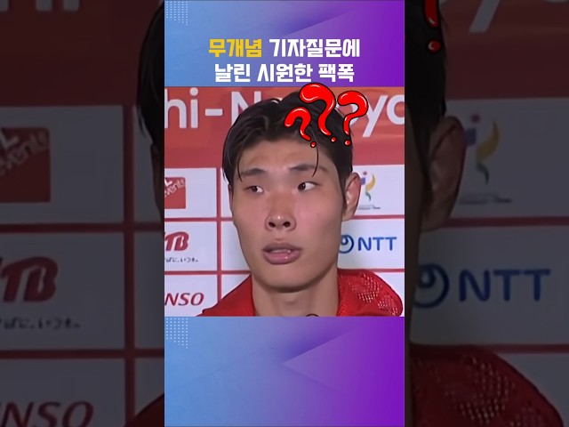 Lee Young-jun's response to the military service question #LeeYoungjun #Soccer #shorts