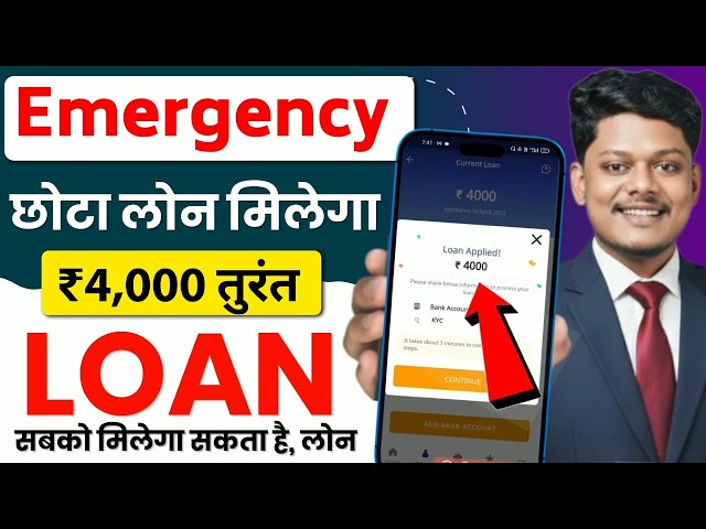 Best Loan App 2026 | How to Get Loan with Low Cibil Score | Emergency Loan App for Low Cibil