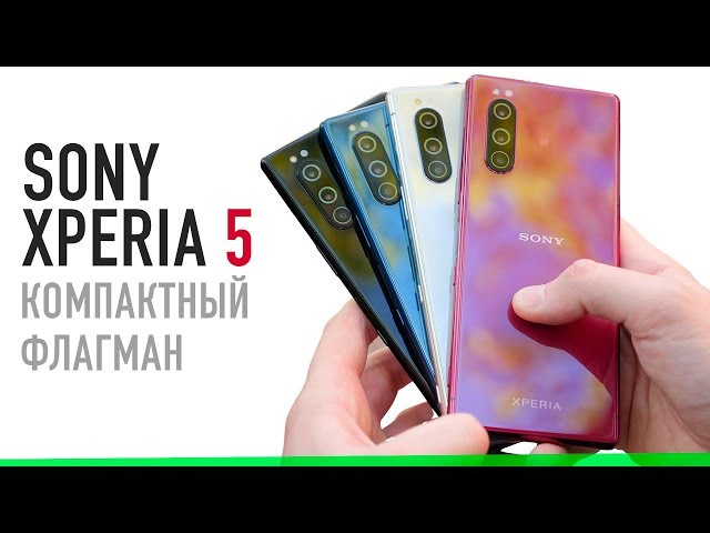 The flagship Sony Xperia 5 – first look