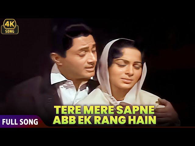 Guide Movie 4K Songs | Tere Mere Sapne💘| 60's Classic | Mohammed Rafi | Dev Anand and Waheeda Rehman