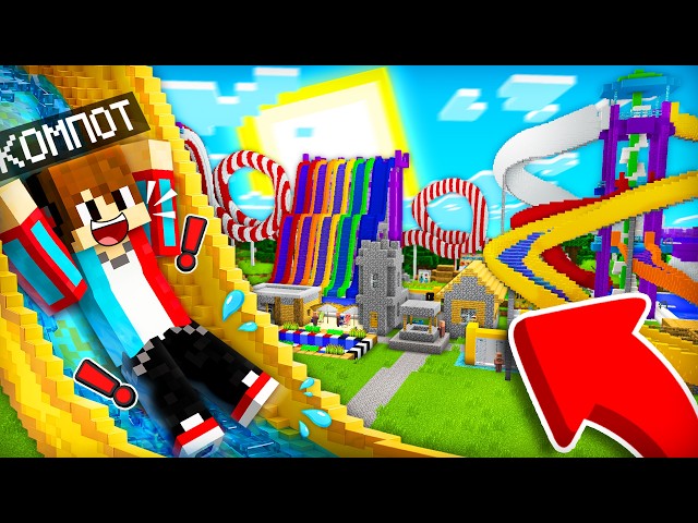 VILLAGERS BUILT A WATER PARK IN VILLAGE NUMBER 13 IN MINECRAFT | Kompot Minecraft
