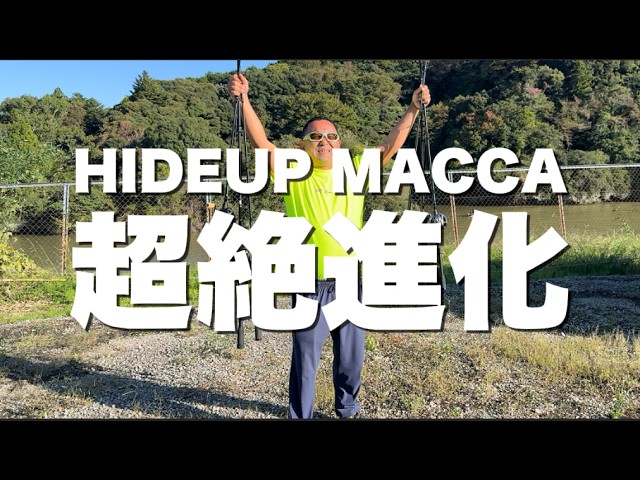 Perfect for Koike!? A Thorough Explanation of the Completely Evolved "NEW MACCA" Hideup Fishing Rod