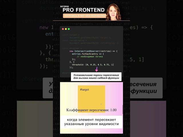 Ленивая подгрузка ленты на JavaScript | Отслеживание пересечений | IntersectionObserver API