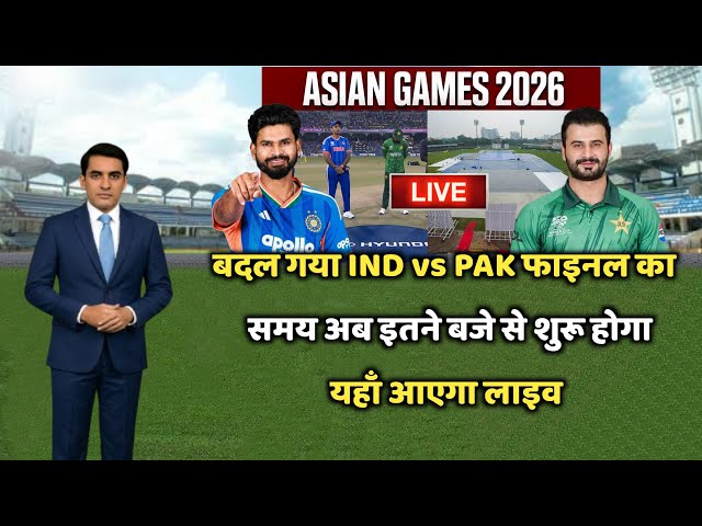 India vs Pakistan Final Match Asian Games 2026, IND vs PAK Match Kab Hai, India Ka Match Kab Hai