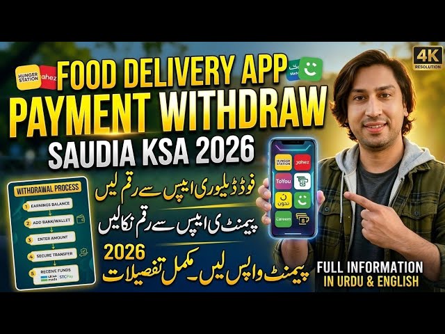 Withdraw payment for food delivery apps!Toyou withdraw Mrsool and mandoob withdraw method ksa 2026