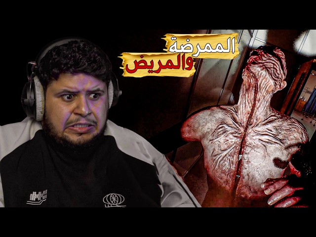 سايلنت هيل تاون فال:  المستشفى والمريض  #2