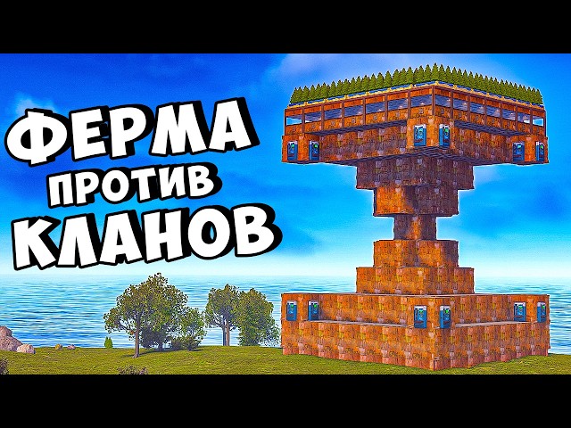 ГРАБИТЕЛИ КЛАНОВЫХ ФЕРМ 2! ПРОТИВ ВСЕГО СЕРВЕРА в РАСТ/RUST