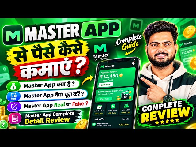 Master App Se Paise Kaise Kamaye | Master App Review | Master App Kya Hai | Master App Real Or Fake