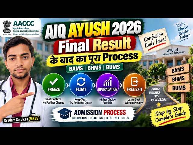 AIQ Ayush 2026 Result के बाद का पूरा Process 🤩|Freeze & Float|Admission #ayushcounselling2026 #aaccc