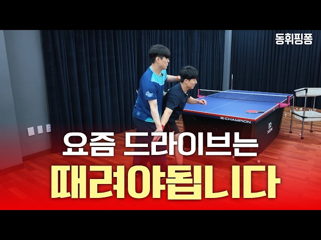 The Forehand Topspin Modern Players Use｜From Spin to Powerful Forward Topspin