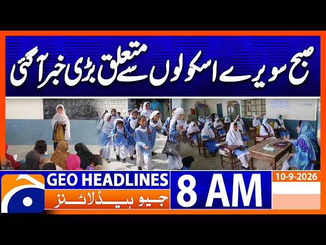 Balochistan Schools’ Desk Provision Plan Fails to Materialize | Geo News 8AM Headlines 10 Sep 2026