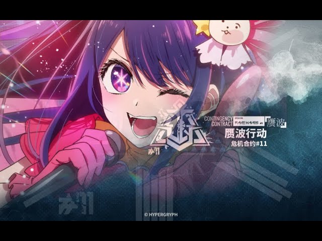 [Arknights Mashup] Operation Fake Idol