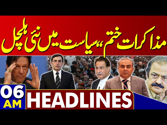 PTI Government Talks End | Long March Postponed | PTI Talks | Latest News | 06AM Headlines