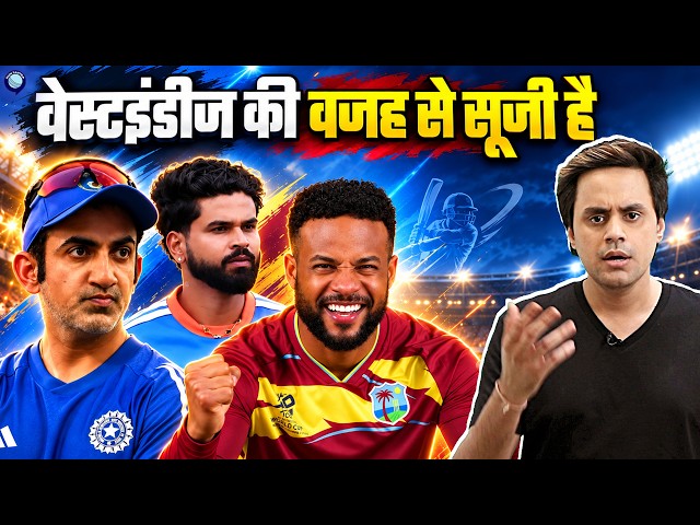Hyderabad में Team India की गजब बेज्जती | India vs West Indies | @RJRaunac​