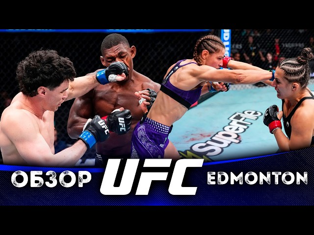 UFC FN REVIEW: Joaquin Buckley vs. Mike Malott | Erin Blanchfield, Jasmine Jasudavicius, Kyle Nelson