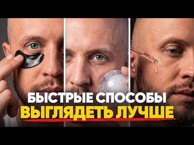 18 TIPS THAT WILL MAKE YOU MORE ATTRACTIVE