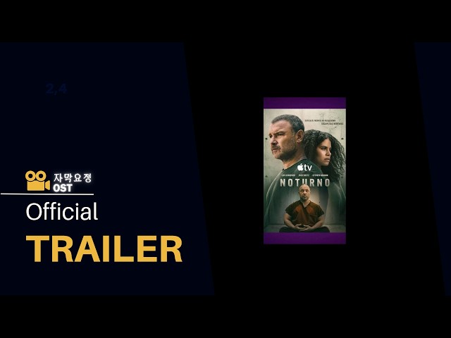 녹턴 (Nocturne, 2026) | Official Trailer [한글자막]
