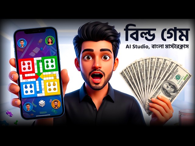 Build Your First AI Android Game in 15 Minutes (Full Google AI Studio Course in Bangla)