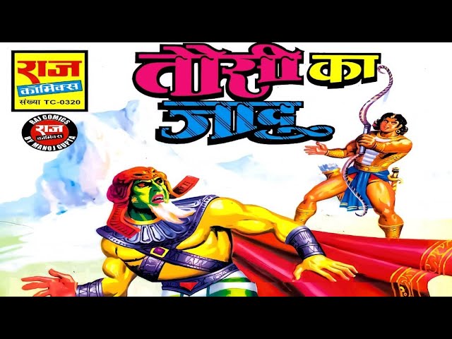 Tausi's Magic #HindiStory #ManojComics #RajComics #DiamondComics #TulsiComics