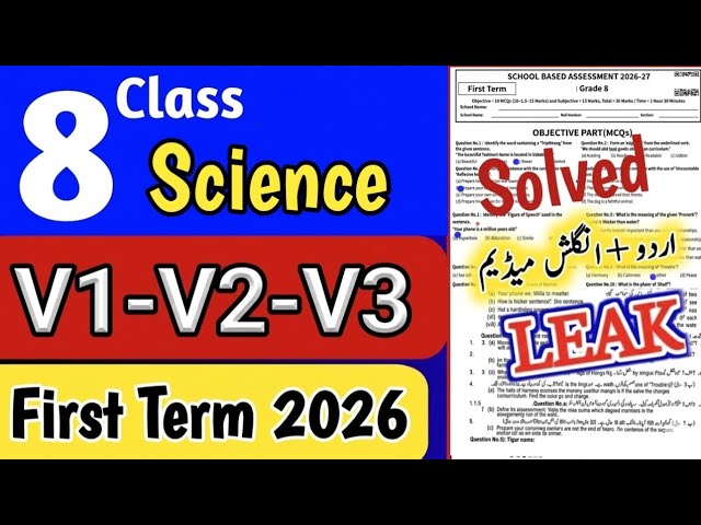 Class 8 Science Paper first term 2026 | SBA 8th Class ka science ka paper first term 2026 