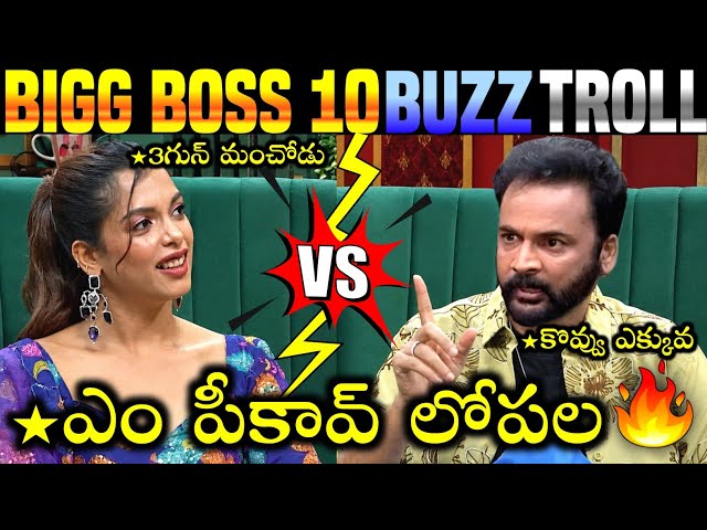 🚨Bigg Boss 10 Telugu Srishti Buzzz interview Troll | BB10 | Star Maa | Sivaji On Fire | 420 Trolls