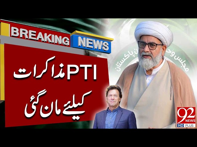 PTI Agrees to Talks | Major Political Development | Breaking News | 92NewsHD