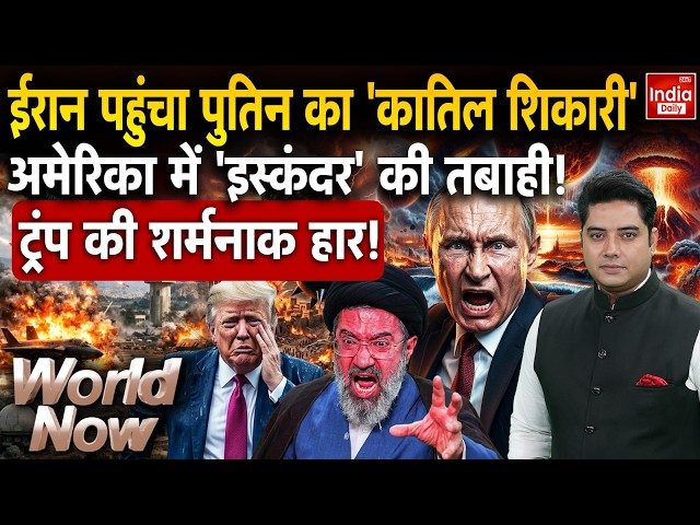Iran Hormuz War America Israel | Houthi Drone Strike Saudi US | China Russia Nuclear Attack | NATO