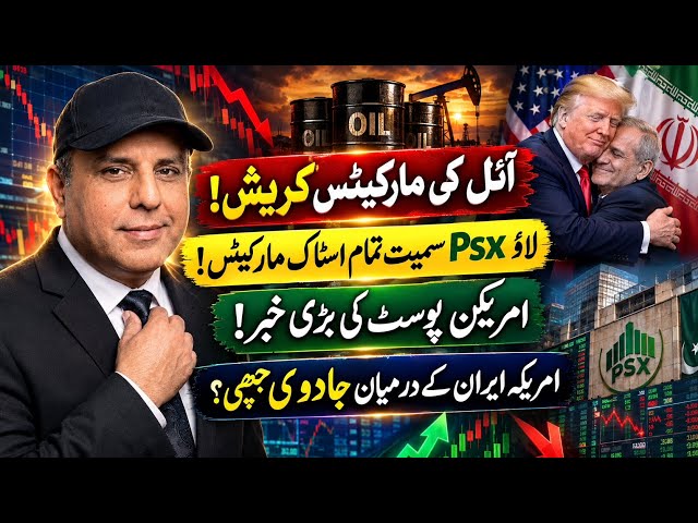 Psx Aj Ka Bazaar Ep# 38 | Big Breaking News! Oil Markets Crashed?