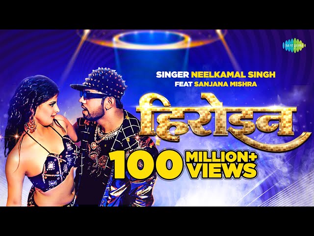 #Video | Heroine | #Neelkamal Singh New Song | Heroine | #Bhojpuri Gana
