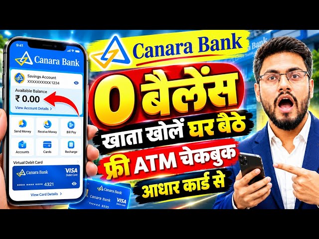 Canara Bank Zero Balance Saving Online Account Opening How To Open Canara Bank Account Online