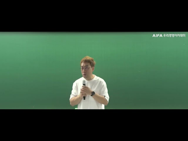 (회계사 1차) 객관식 경제학(윤지훈), 우리경영아카데미