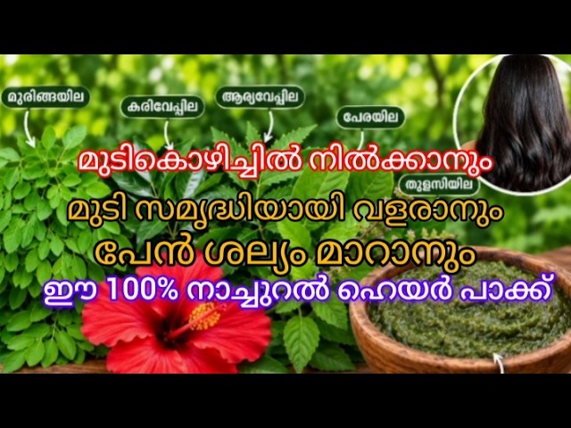 Prepare This Natural Herbal Remedy at Home for Lush Hair Growth