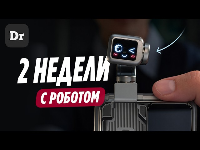 Honor Robot Phone - Таких СМАРТОВ больше НЕ БУДЕТ