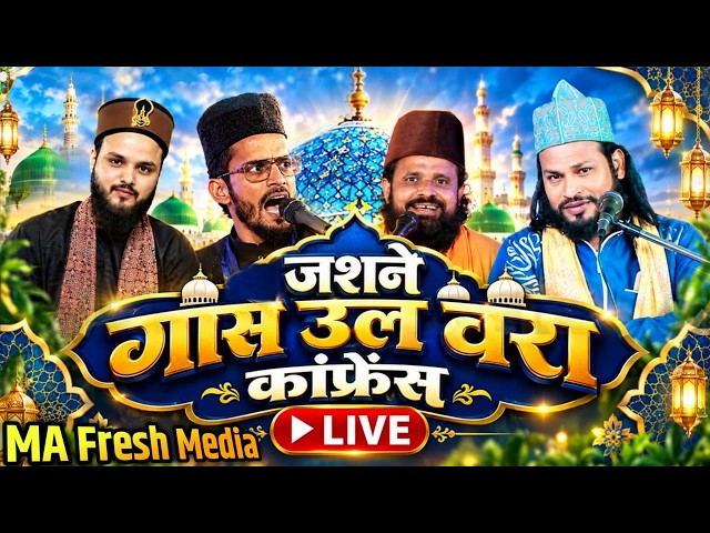 Live : Faizan E Ghause Azam Conference 21 Sep 2026 Madarna Sharif Vaishali Bihar India