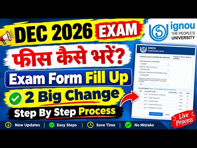 IGNOU December 2026 Exam Fees Kaise Bhare? | How To Pay Ignou Exam Fees 2026 | Ignou Exam Form 2026