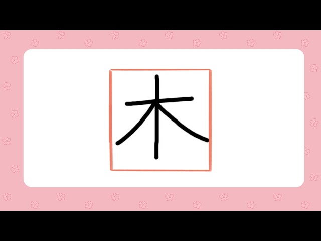JLPT N5 Kanji Lesson 2 | 大・十・二・本・中 | Learn Japanese Kanji for Beginners 🇯🇵🦦