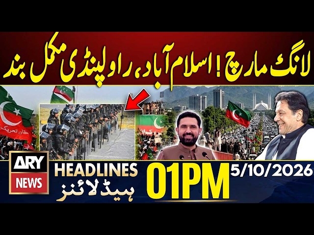PTI Long March | Sohail Afridi's Big Demand | ARY News 1 PM Headlines | 5 Oct 2026
