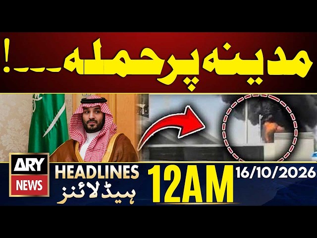 KP Emergency Updates Today | Houthis Launch Another Attack on Madinah | ARY News 12 AM Headlines
