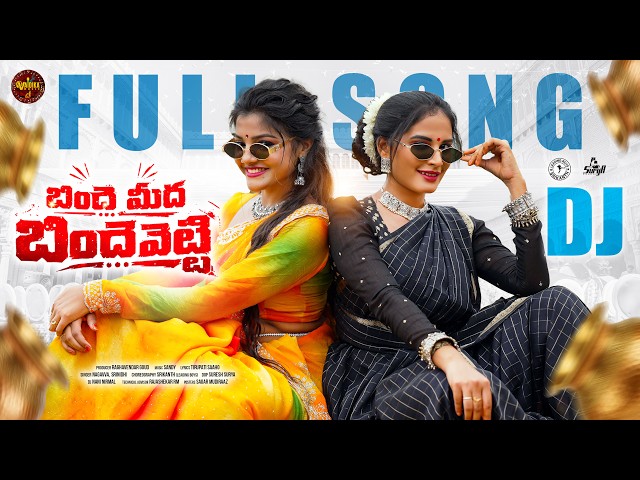 BINDE MIDHA BINDE VETTI DJ SONG 2026 | SINGER SRINIDHI | NAGAVVA | POOJA NAGESHWAR | YAMUNA TARAK