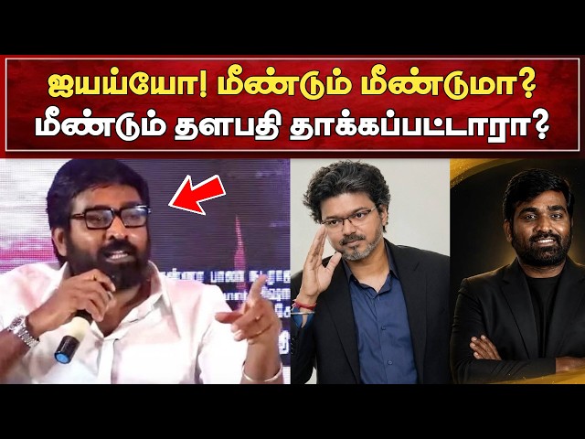 Did Vijay Sethupathi attack Thalapathy again despite warnings from Virtual Warriors?